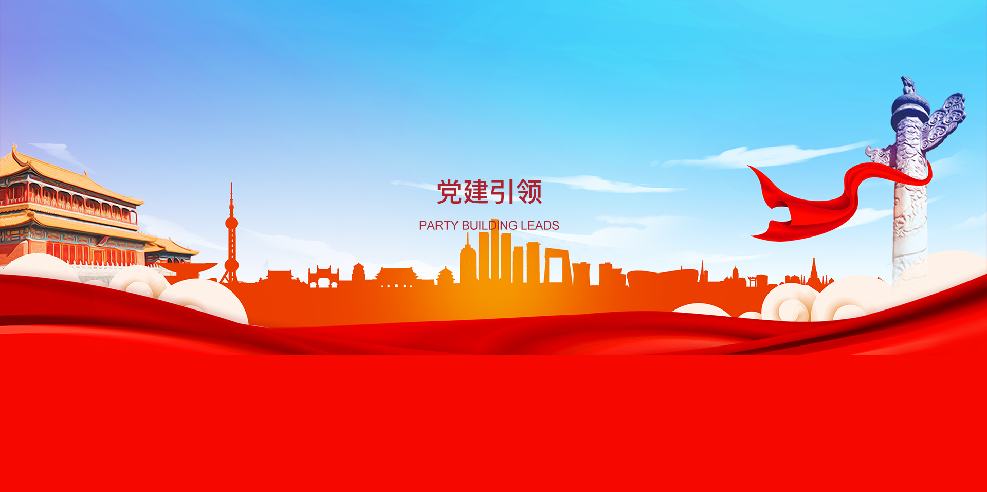 先进典型