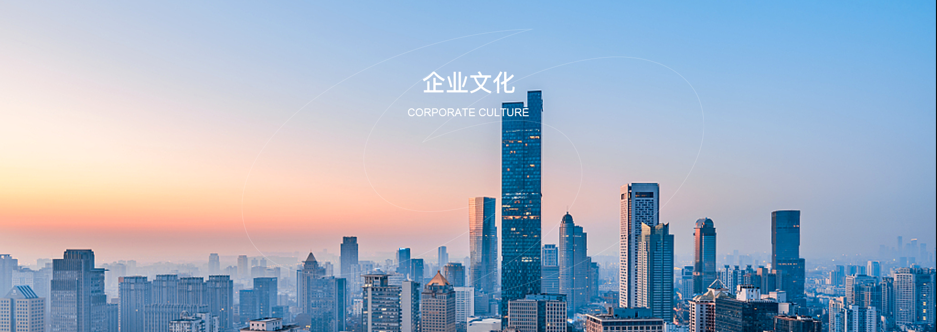 企业文化.png